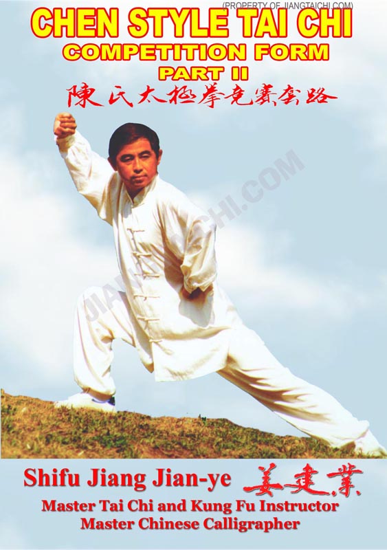 Chen Style Tai Chi - Competition Form - Part 2 - Click Image to Close