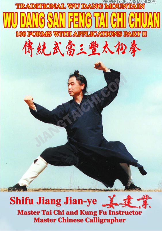 Wu Dang San Feng Tai Chi Chuan - 108 Forms - Part 2