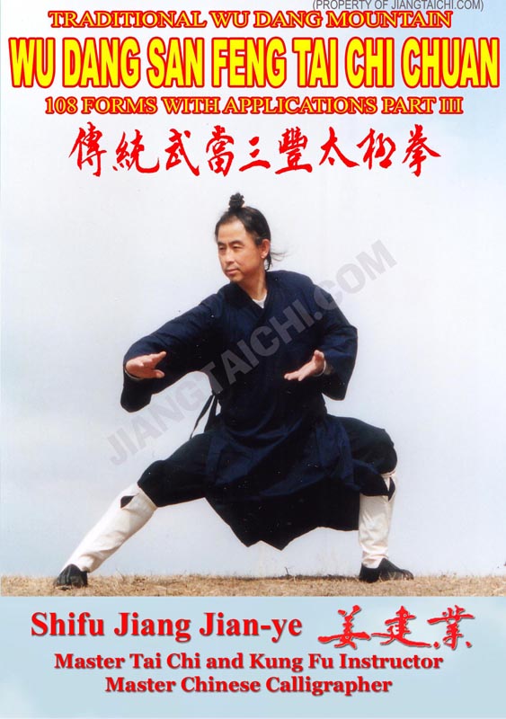 Wu Dang San Feng Tai Chi Chuan - 108 Forms - Part 3