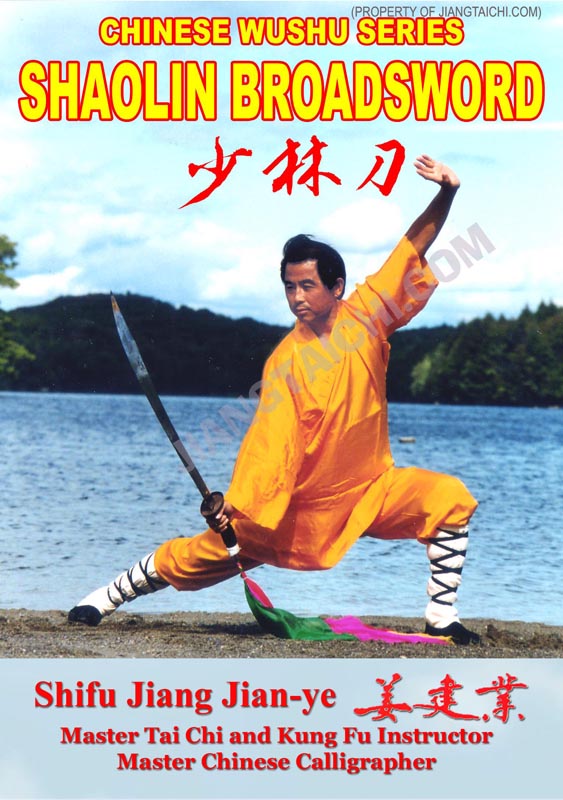 Wushu Shaolin Broadsword - Click Image to Close