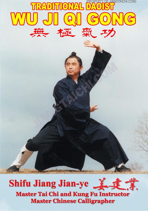 Wu Ji Qi Gong