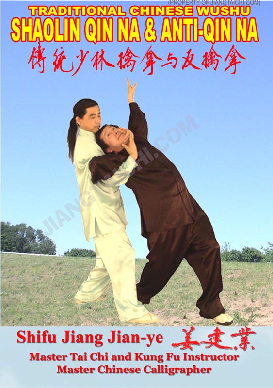 Wushu Shaolin Qin Na & Anti-Qin Na - Click Image to Close