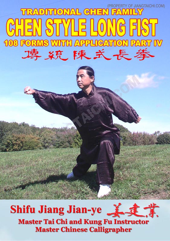 Chen Style Long Fist - 108 Forms - Part 4