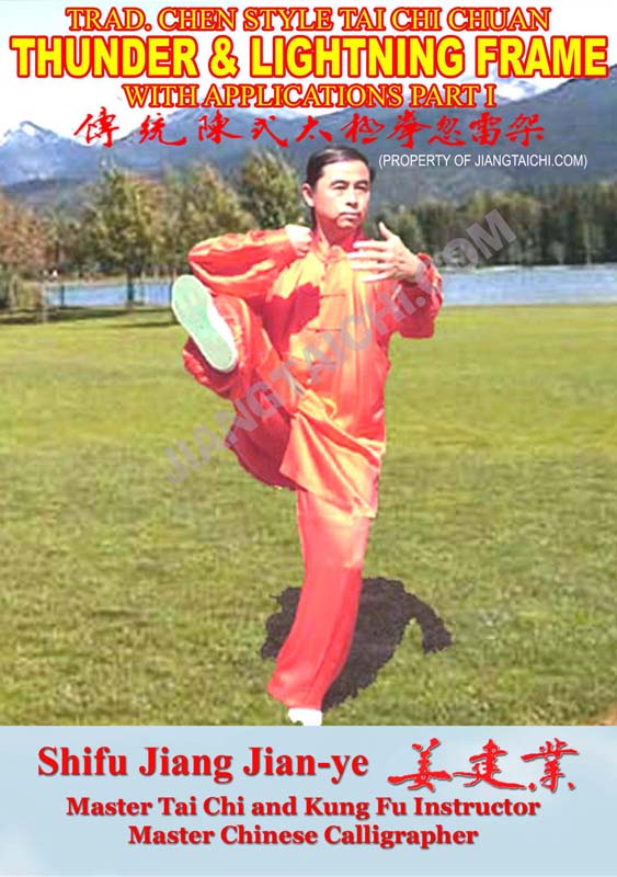 Chen Style Tai Chi Chuan Thunder & Lighting Frame 1 - Click Image to Close