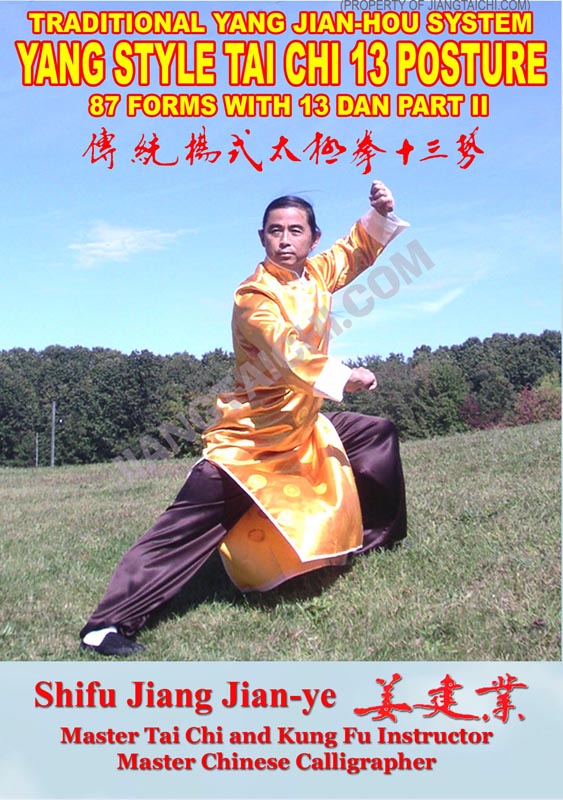 Yang Jian-Hou Tai Chi Thirteen Posture - 87 Forms - Part 2