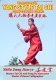 Yang Style Tai Chi - Competition Forms