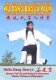 Wu Dang Bagua Palm - Advanced & Master - Part 1