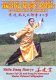 Yang Jian-Hou Tai Chi Thirteen Posture - 87 Forms - Part 1