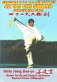 42 Tai Chi Sword - Competition Form