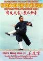 Wu Dang San Feng Tai Chi Chuan - 108 Forms - Part 1