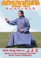 Yang Lu-Chan Tai Chi Long Fist - 43 Forms - Part 2