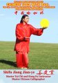 Chinese Yoga with Ball (for beginners and seniors)