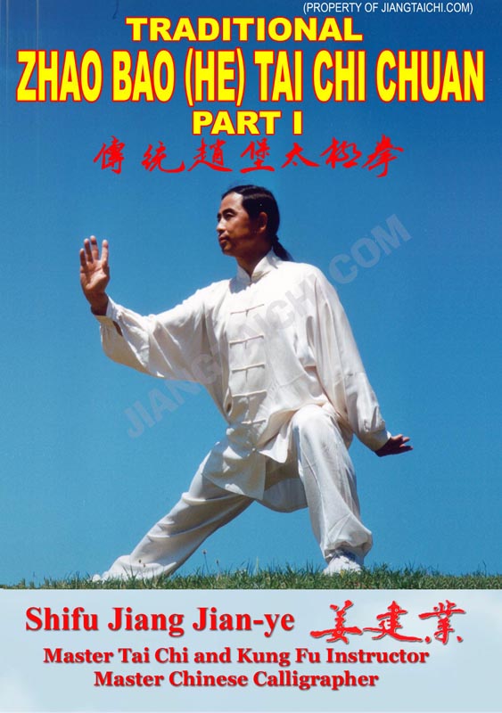 Zhao-Bao (He Family) Tai Chi Chuan 1 - Click Image to Close