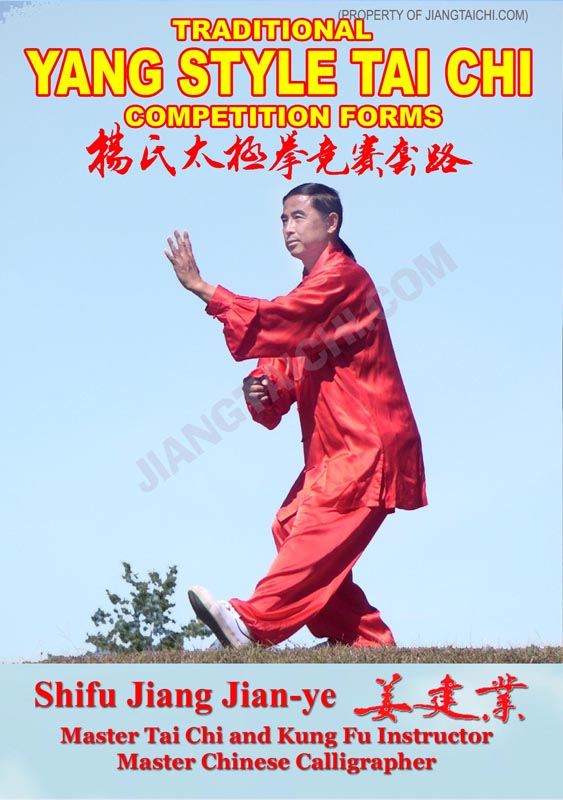 Yang Style Tai Chi - Competition Forms - Click Image to Close