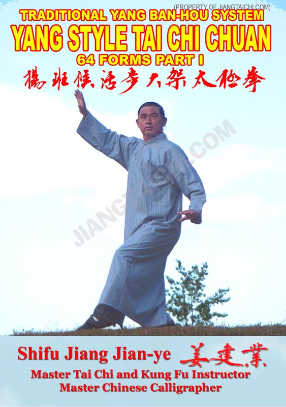 Yang Ban-Hou Tai Chi Chuan - 64 Forms - Part 1 - Click Image to Close