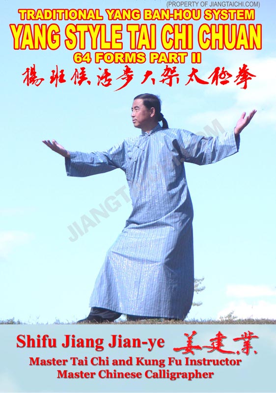 Yang Ban-Hou Tai Chi Chuan - 64 Forms - Part 2 - Click Image to Close