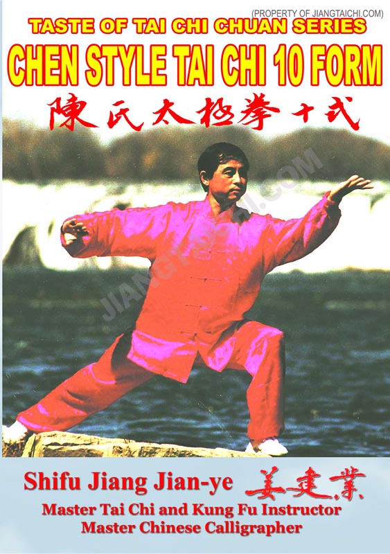 Chen Style Tai Chi - 10 Forms - Click Image to Close