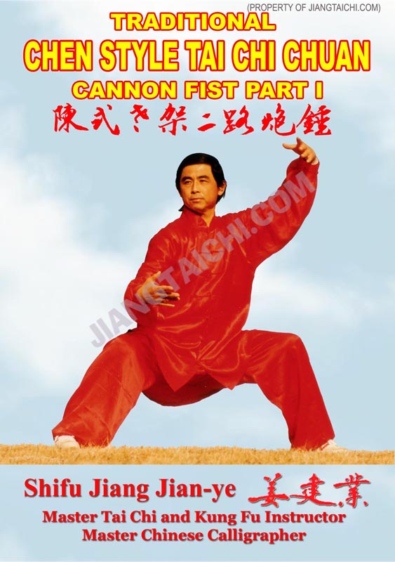 Chen Style Tai Chi Cannon Fist 1 - Click Image to Close