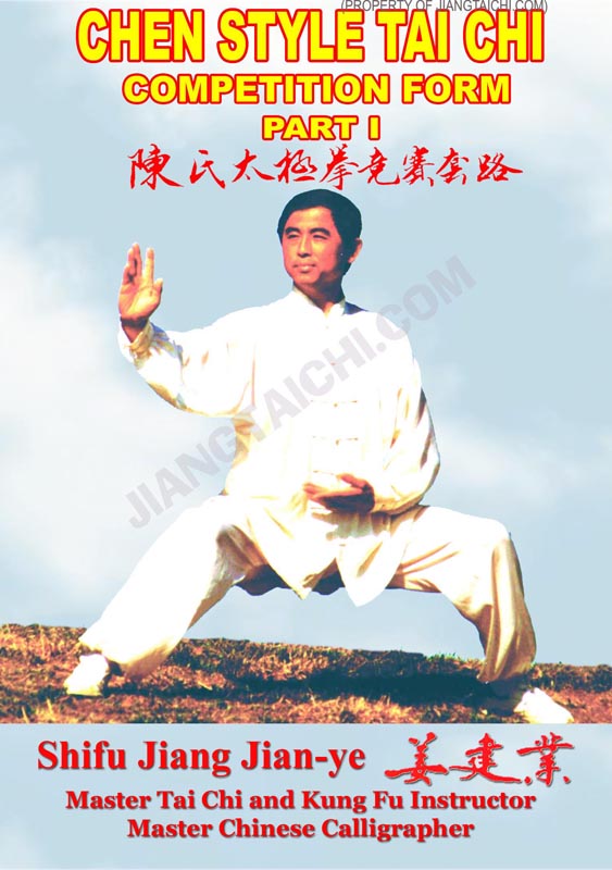 Chen Style Tai Chi - Competition Form - Part 1 - Click Image to Close