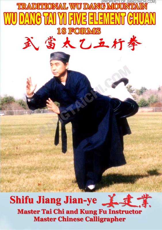 Wu Dang Tai Yi Five Element Chuan - 18 Forms - Click Image to Close