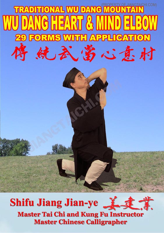 Wu Dang Heart & Mind Elbow - 29 Forms - Click Image to Close