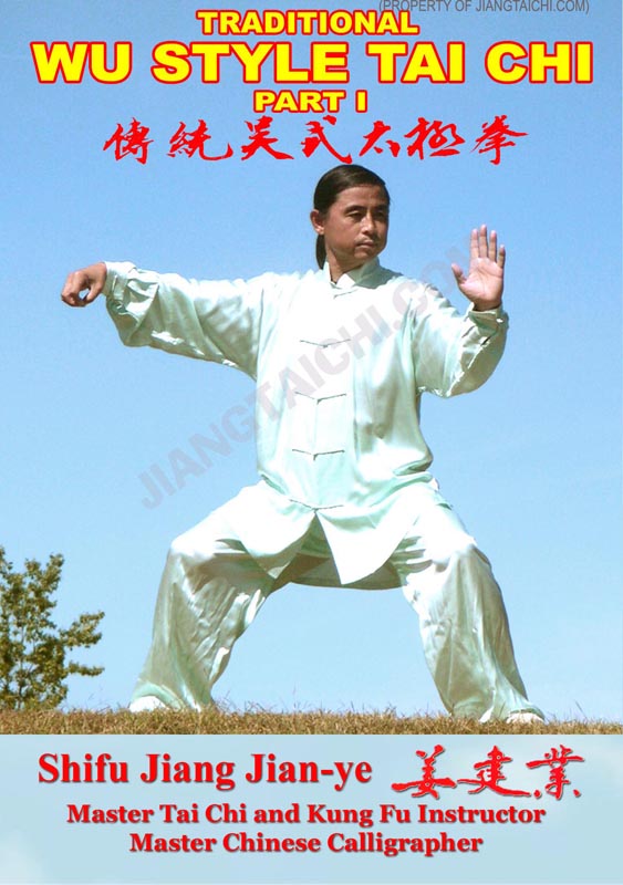 Wu Style Tai Chi 1 - Click Image to Close