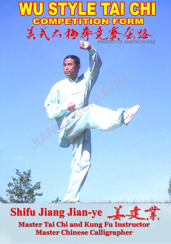 Wu Style Tai Chi - Competition Form - Click Image to Close