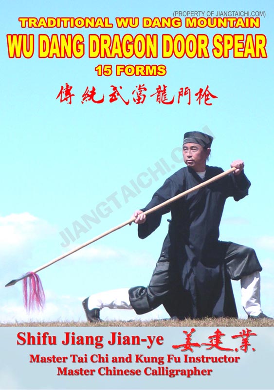 Wu Dang Dragon Door Spear - 15 Forms - Click Image to Close