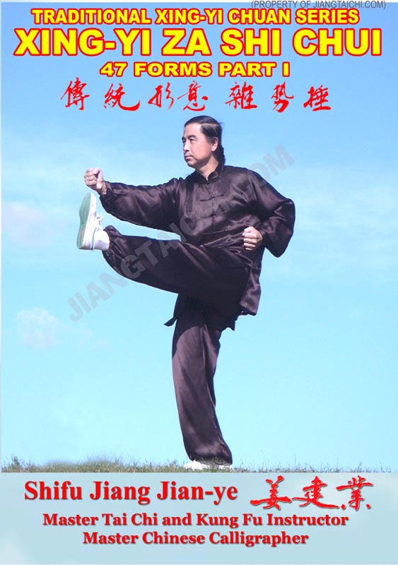 Xing Yi Za Shi Chui 1 - Click Image to Close