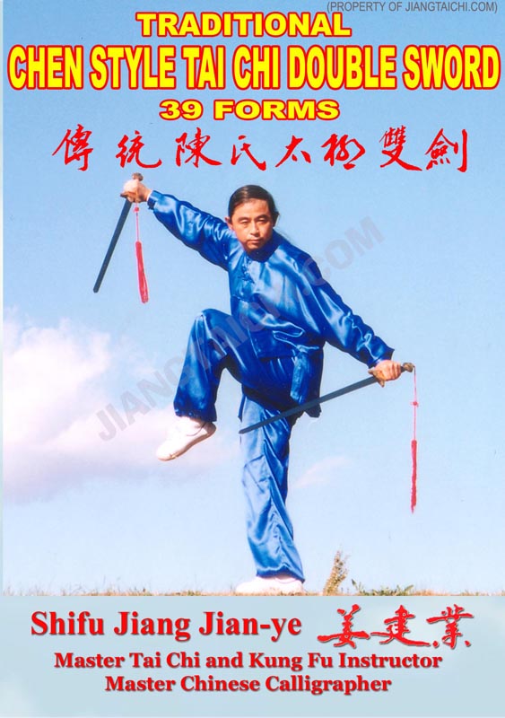 Chen Style Tai Chi Double Sword - 39 Forms - Click Image to Close
