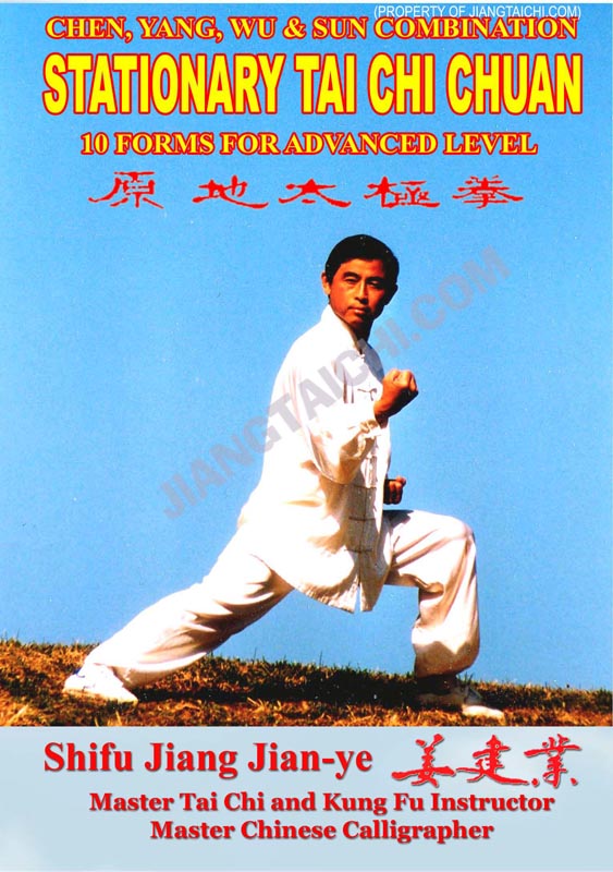 Stationary Tai Chi Chuan - Advanced Level - Click Image to Close