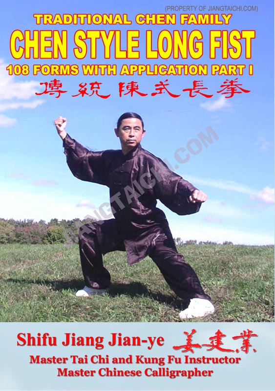 Chen Style Long Fist - 108 Forms - Part 1 - Click Image to Close