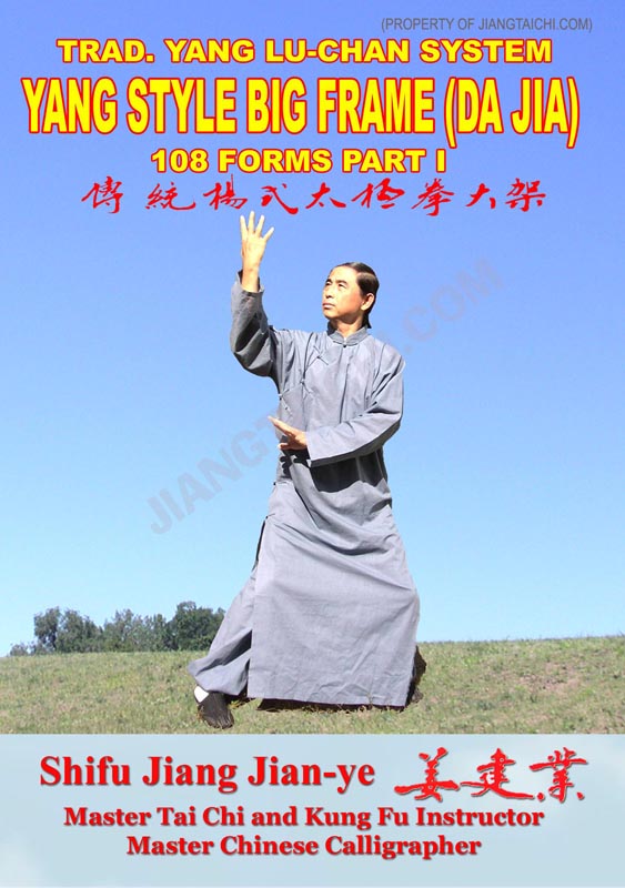 Yang Style Big Frame (Da Jia) - 108 Forms - Part 1 - Click Image to Close