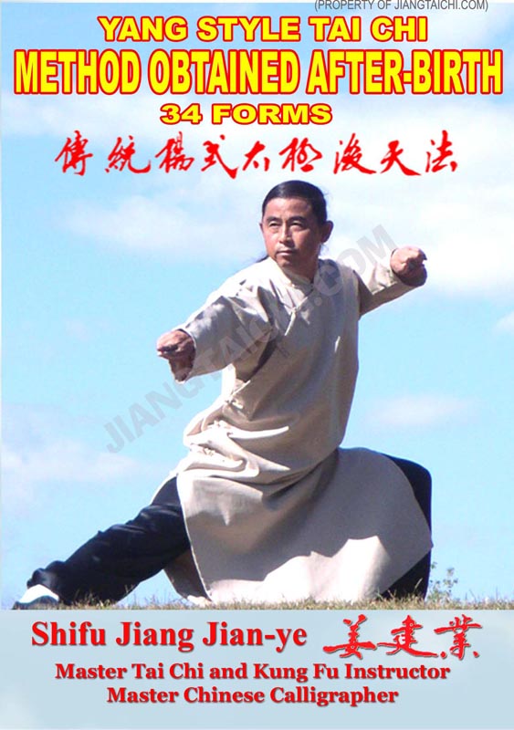 Yang Style Method Obtained After-Birth - 34 Forms - Click Image to Close